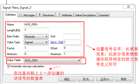 图3.2 定义该信号的信息