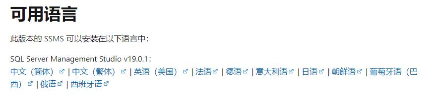 非英语语言安装包下载