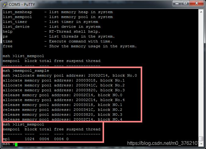 mempool_sample运行结果