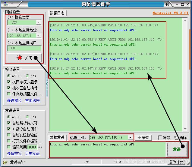 seqapi udp回送服务结果