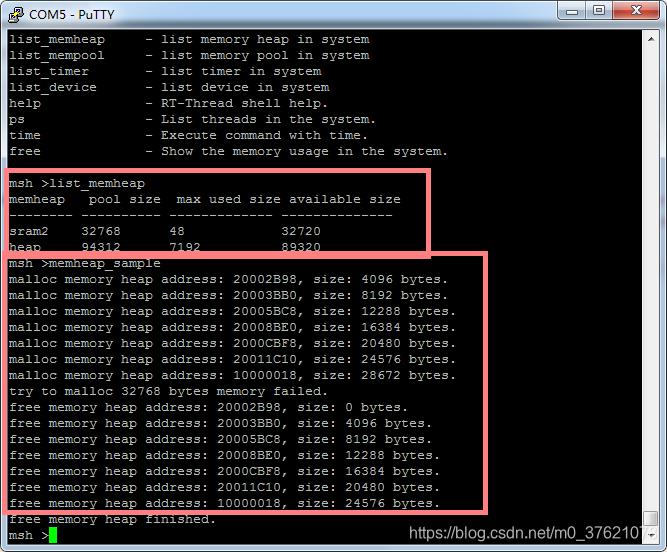 memheap_sample运行结果