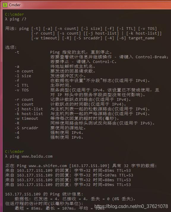 ping命令示例