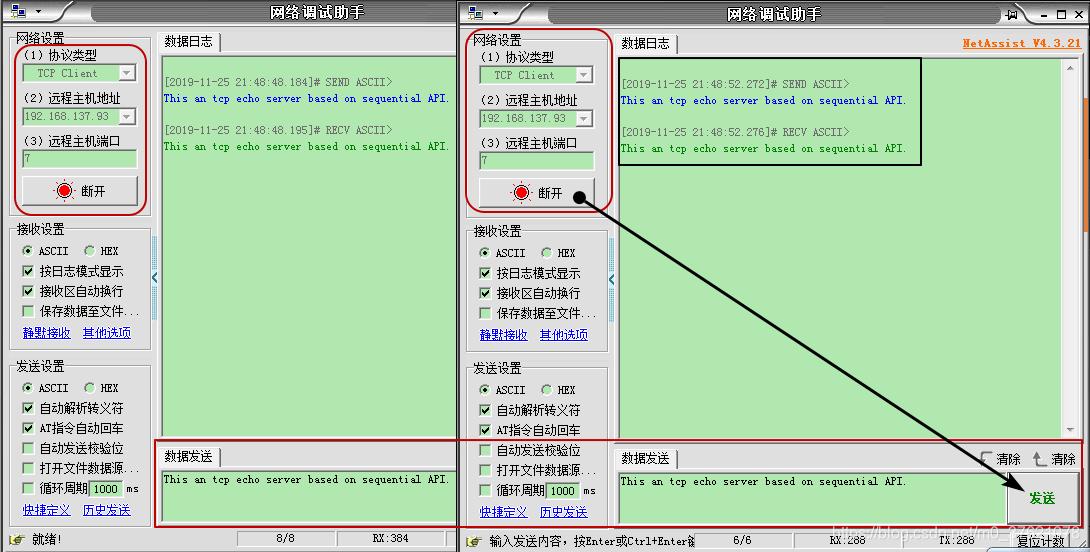 TCP多客户端回送结果