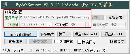 启动升级固件托管服务器