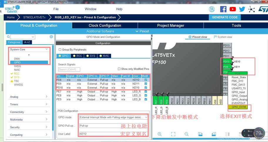KEY0/1/2按键EXIT参数配置