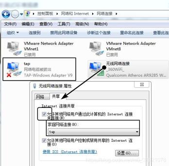 配置tap网卡并共享网络
