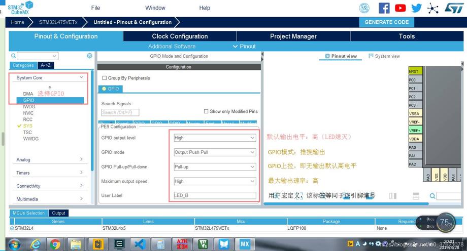 配置各GPIO具体参数