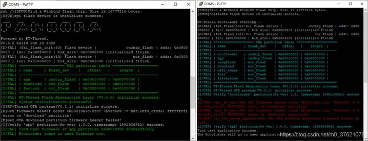 网页生成的和Pandora附带的Bootloader 对比