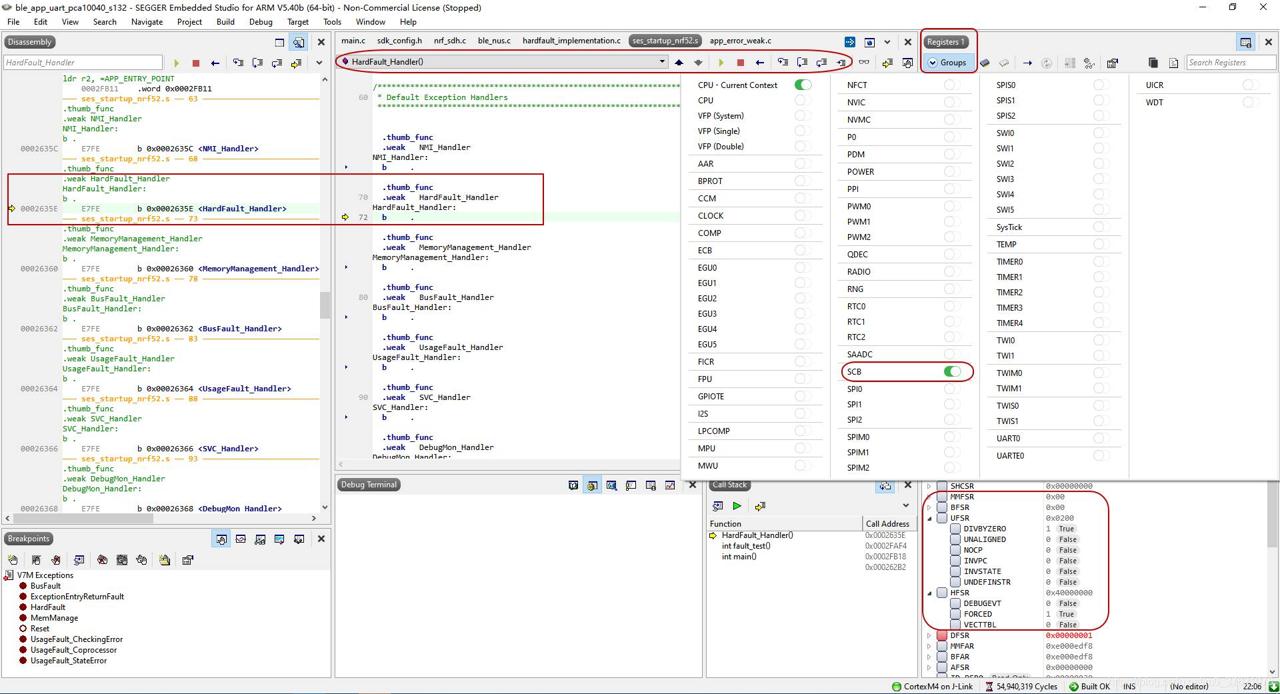 SEGGER Embedded Studio 查看fault 寄存器