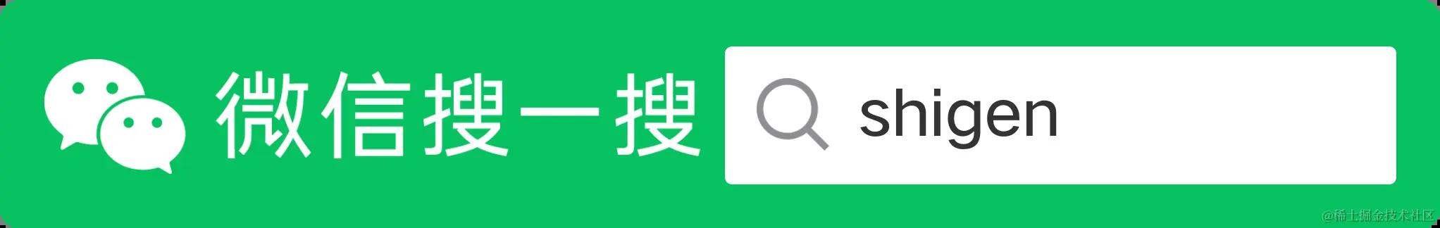 微信搜一搜