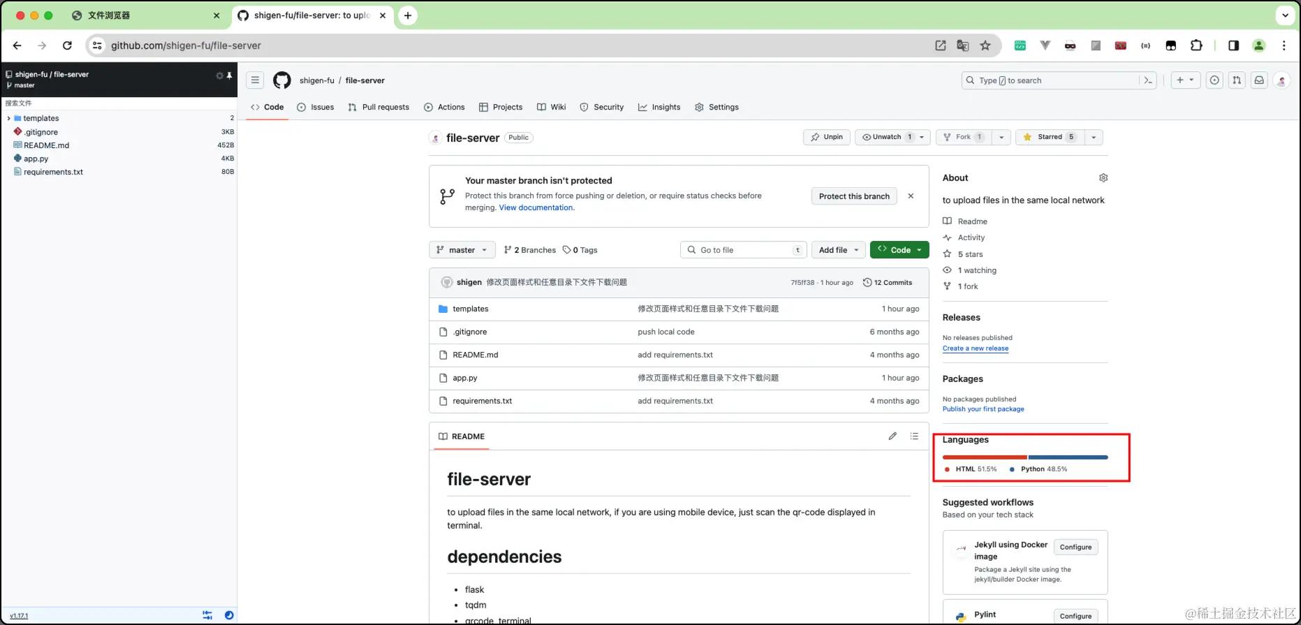 shigen的github