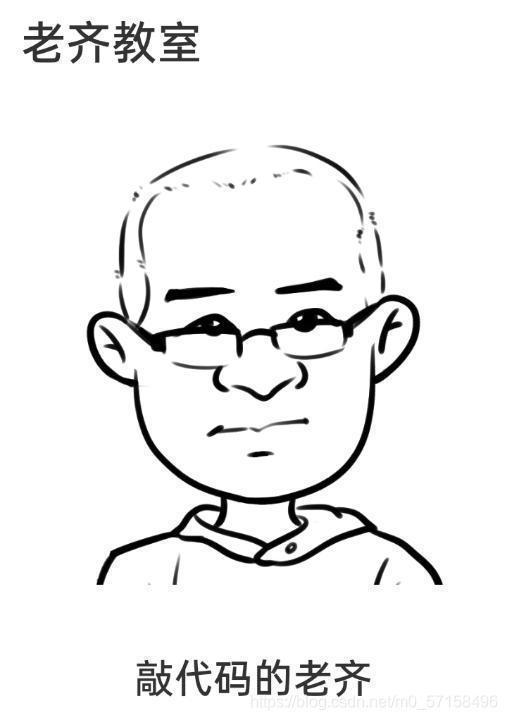老齐漫画头像