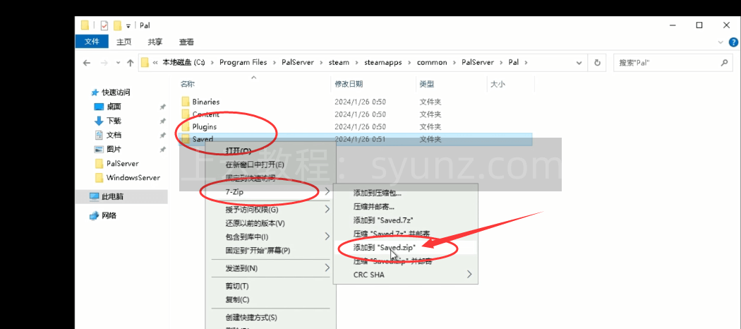 不用再到处找迁移存档备份教程了！幻兽帕鲁腾讯云轻量服务器现已支持一键迁移和备份游戏存档