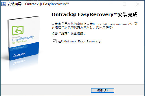 安装EasyRecovery7