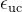 \epsilon_{\mathrm{uc}}