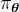 \pi_{\boldsymbol{\theta}}