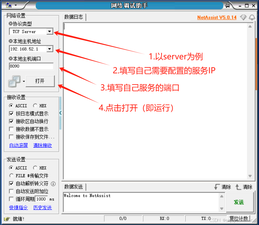 配置参数
