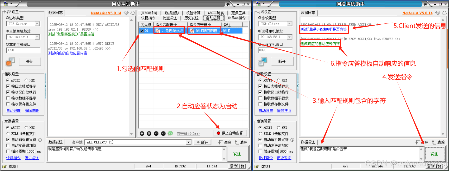 发送流程的响应截图