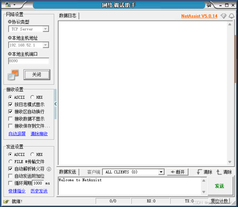 已运行的server