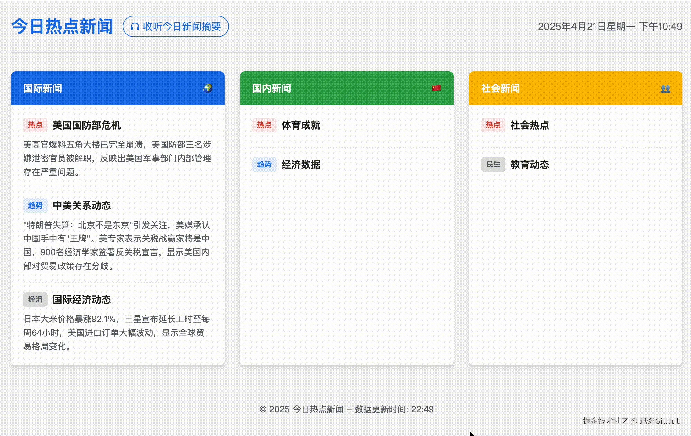 录屏2025-04-21-22.50.57.gif