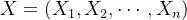 X=(X_{1},X_{2},\cdots ,X_{n})