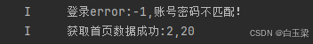 鸿蒙Next网络请求和解析_鸿蒙next_03