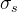 \sigma _{s}