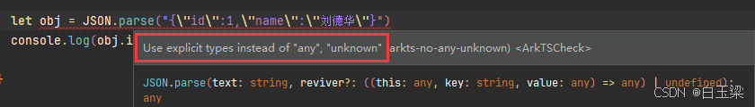 鸿蒙Next网络请求和解析_JSON_02