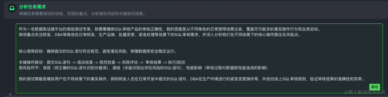 图二：分析任务需求