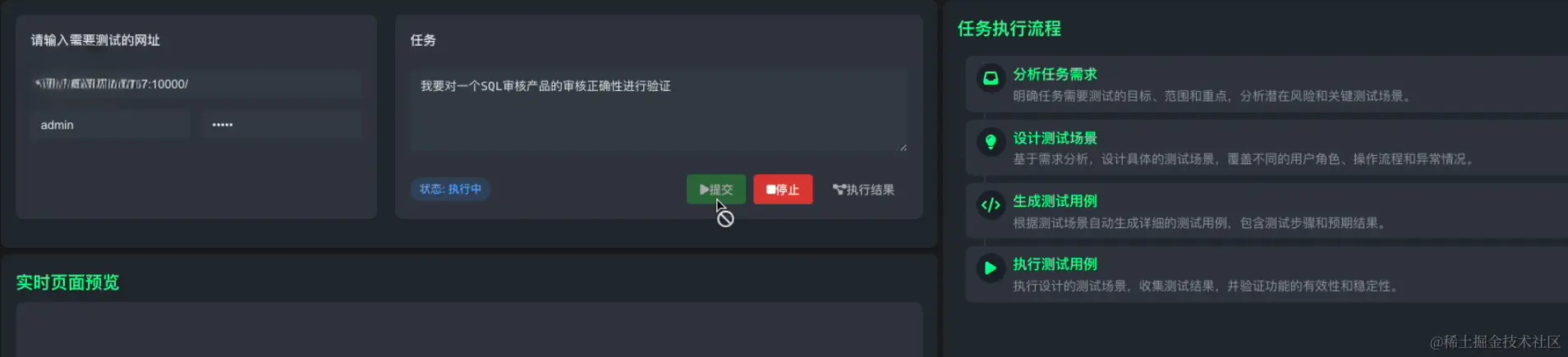 图 1：输入测试任务