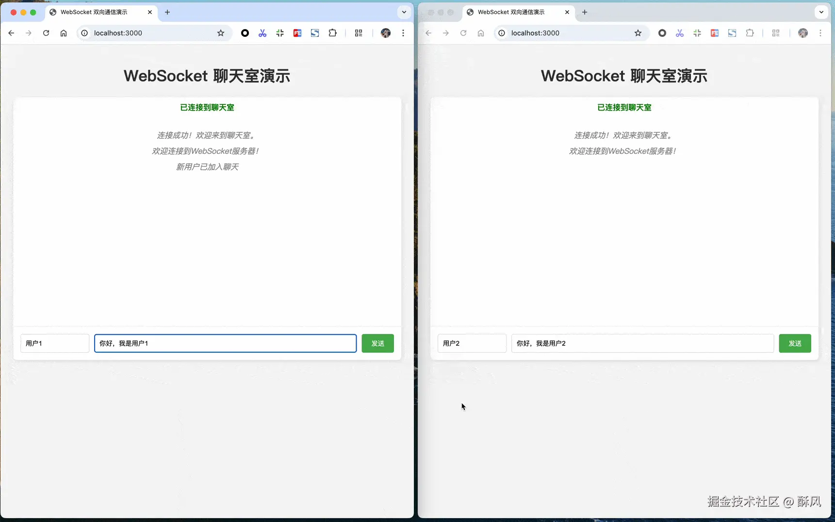 网络聊天室Demo