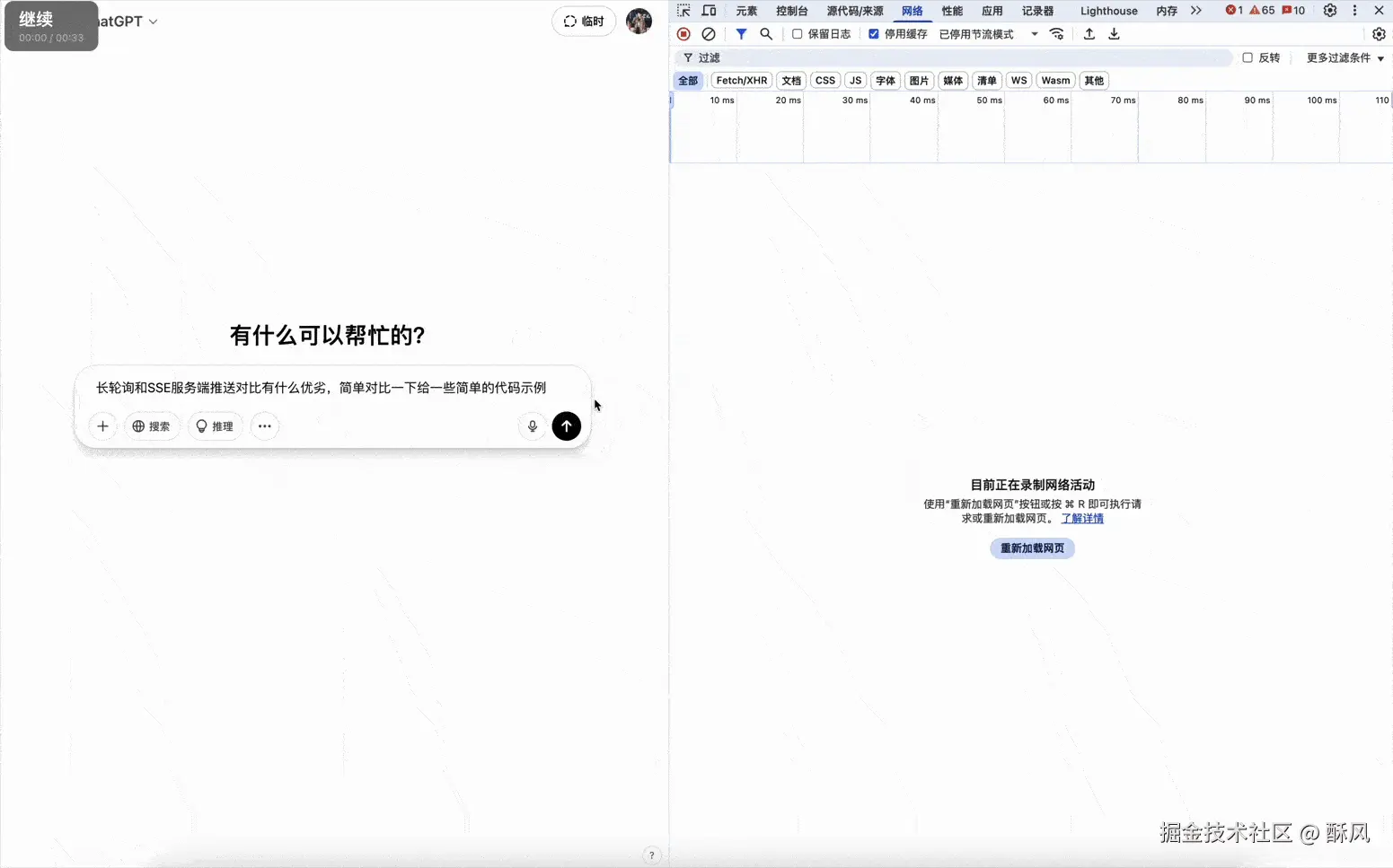 Chat GPT效果