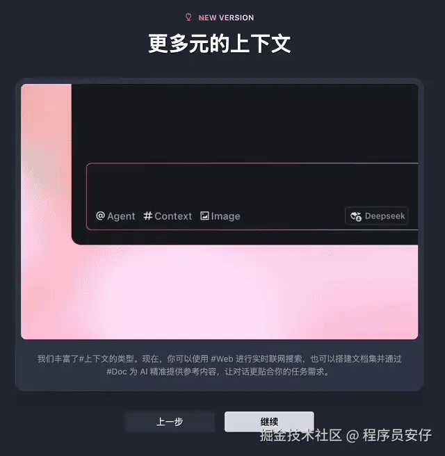 更丰富的上下文功能.gif