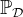 \mathbb{P}_{\mathcal{D}}