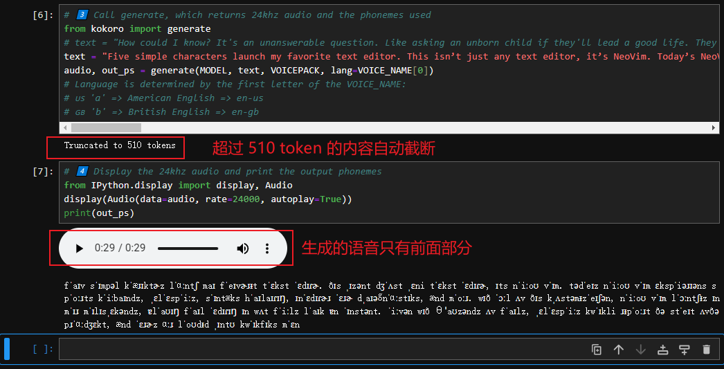 图 9：自动截断文本内容的 Truncated to 510 tokens 问题