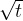 \sqrt{t}