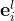\mathbf{e}_{i}^{l}