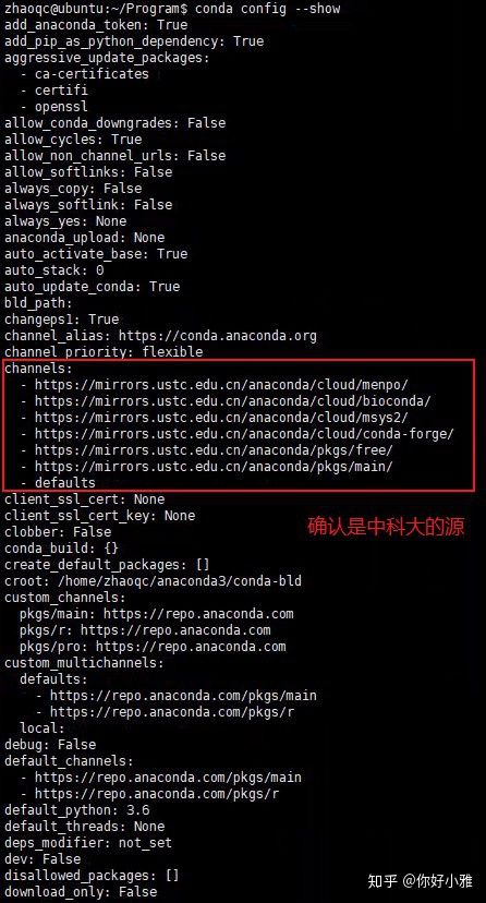 查看conda具体信息