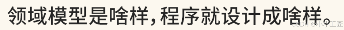 DDD 05--金句.png