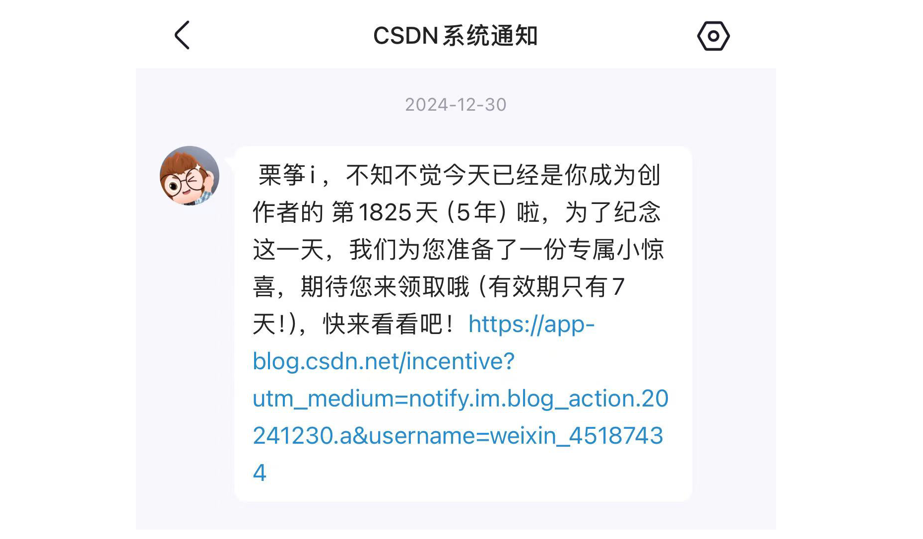 image-20250121145330115