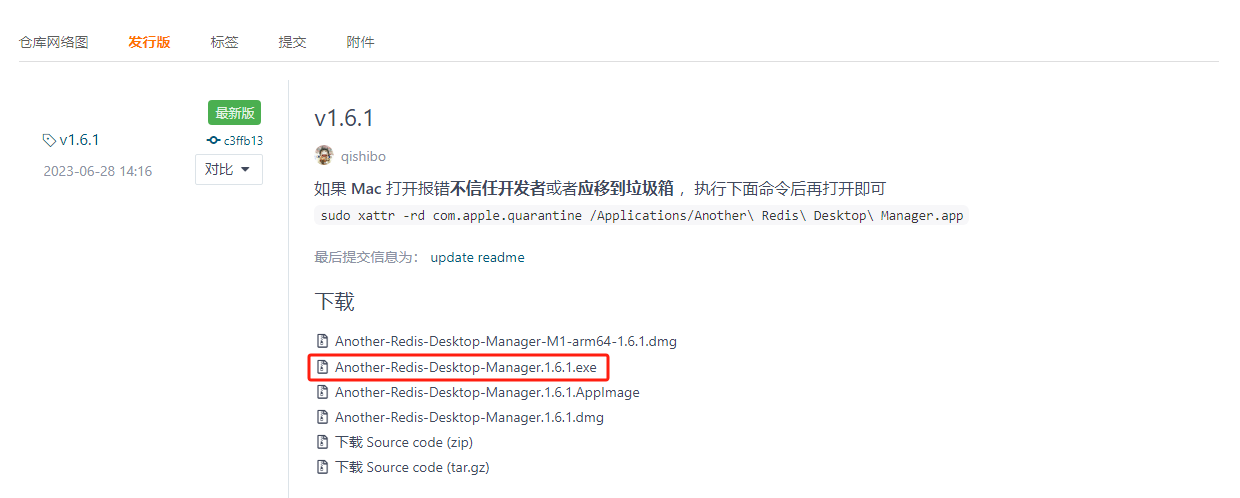 AnotherRedisDesktopManager