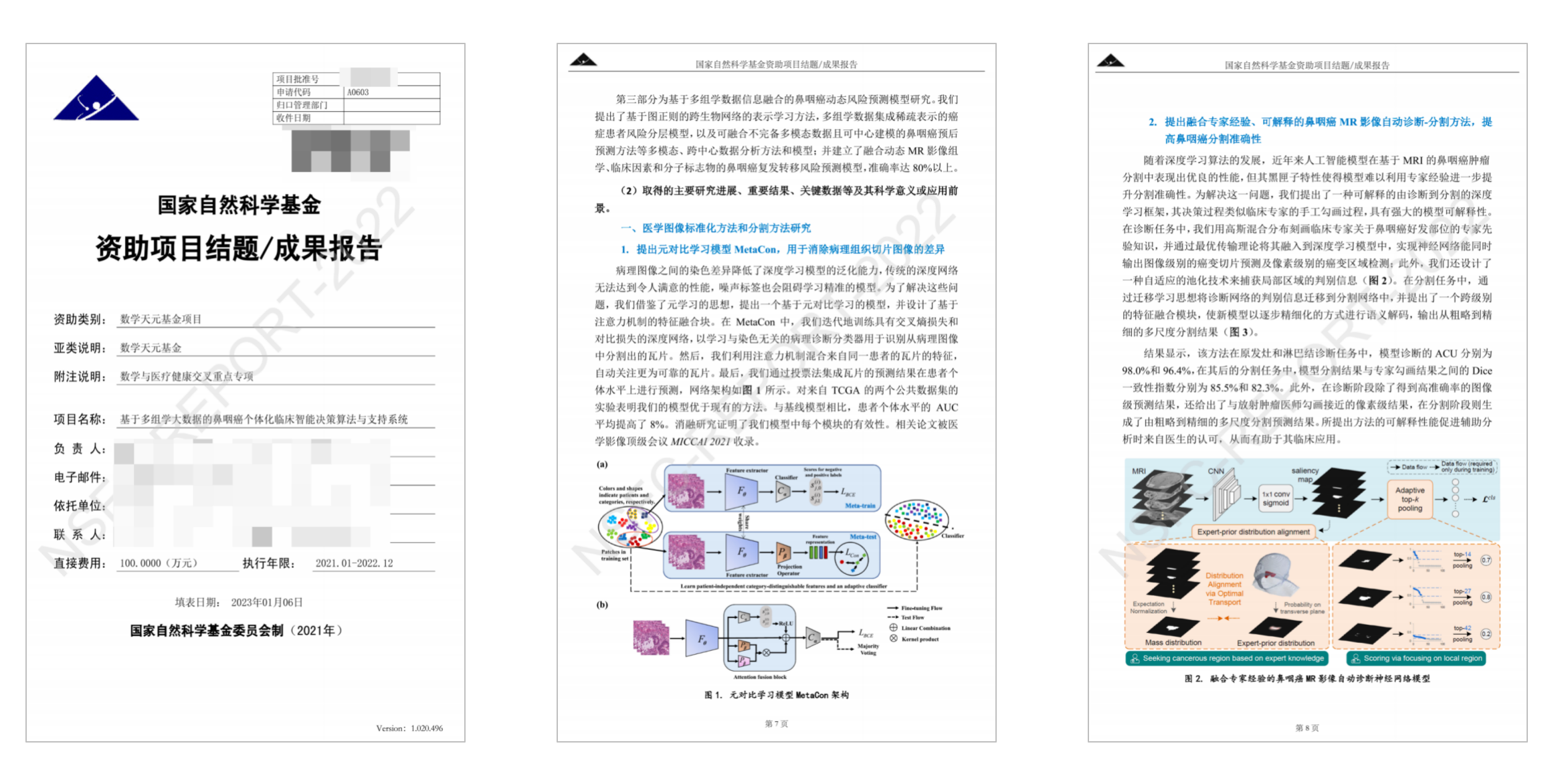 本推文提及的所有资料，请前往知识星球【基金申请】专栏获取